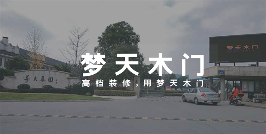 木门解决方案_07 木门解决方案_07