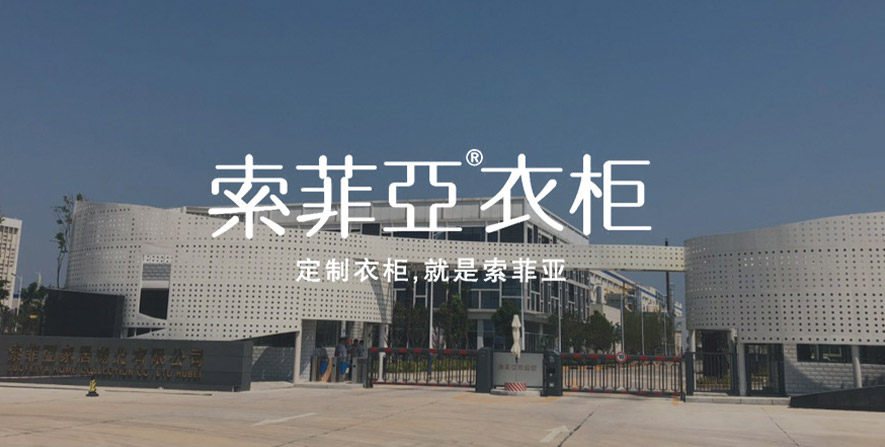 Suofeiya Home Collection Co Ltd